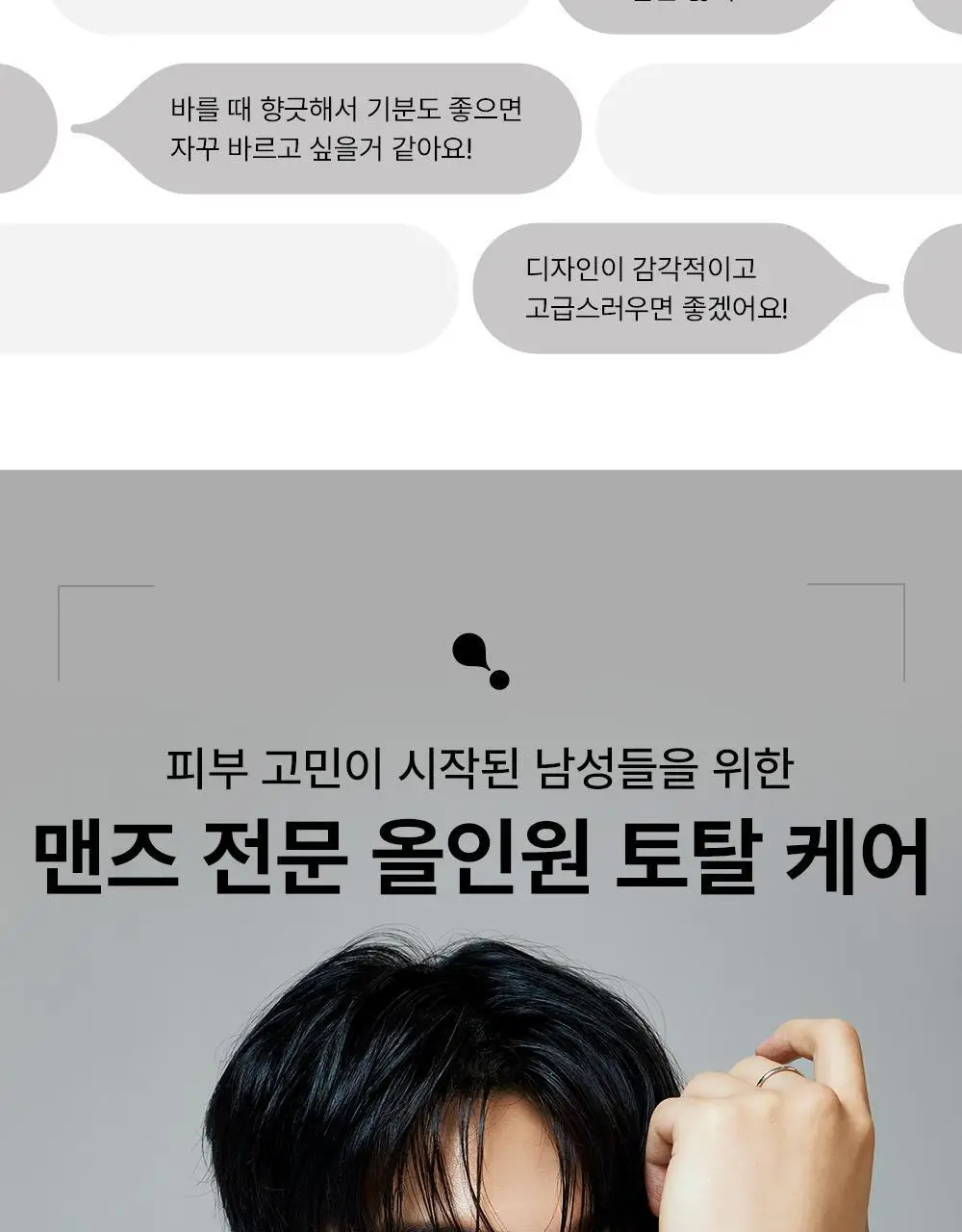 [여행용 키트 증정기획] 더샘 클래식 옴므 스페셜 2종 세트 상세페이지 4